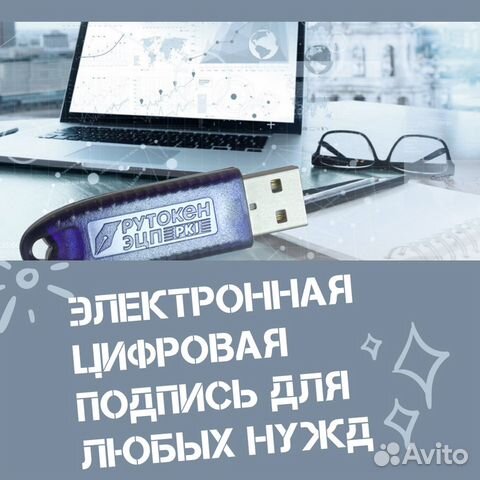 Выпуск эцп для любых нужд - быстро Выпуск эцп для любых нужд - быстро