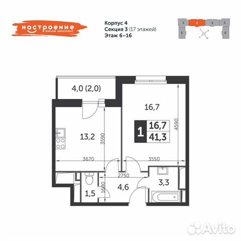1-к квартира, 41.3 м², 13/17 эт.