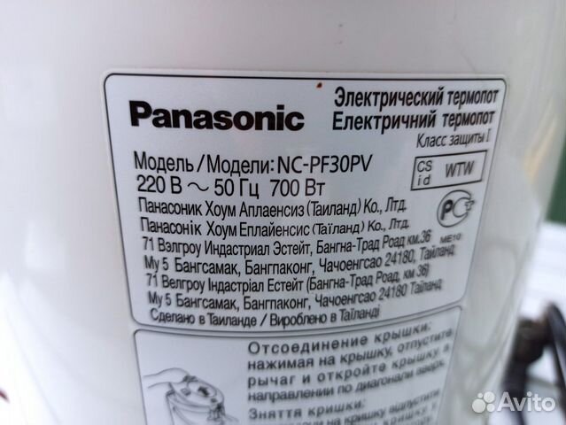 Термопот Panasonic NC-PF30PV Термопот Panasonic NC-PF30PV