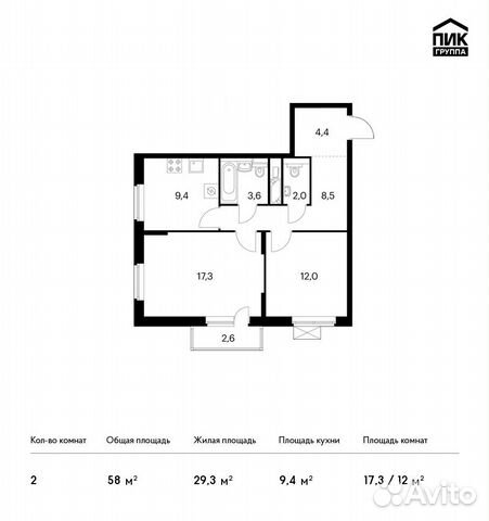 2-к квартира, 58 м², 13/17 эт.