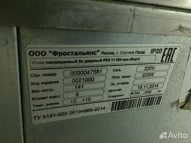Холодильный стол Холодильный стол