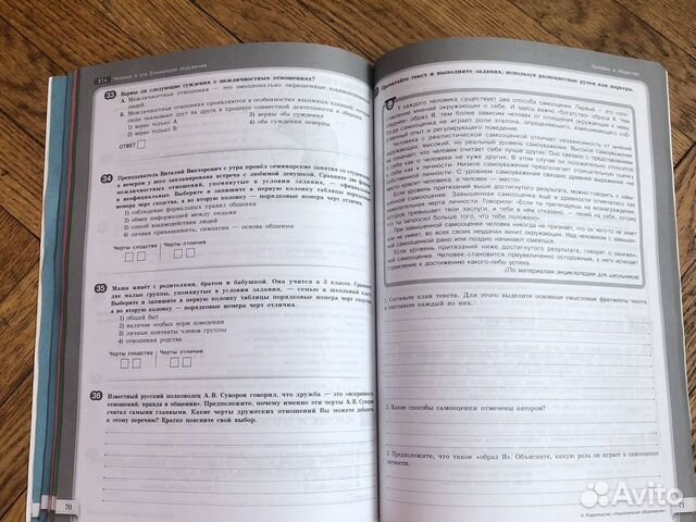 Модульный Триактив-курс по обществознанию 8 класс Модульный Триактив-курс по обществознанию 8 класс