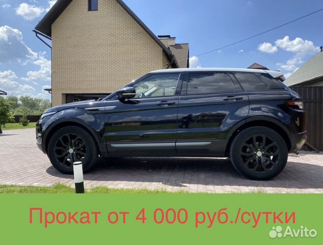 prokat land rover range rover evoque v