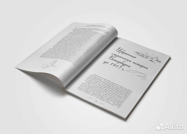 Верстка книг