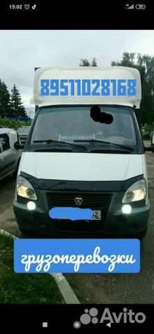 Грузоперевозки