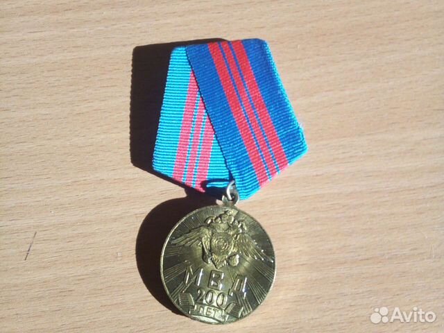 Медаль 200 лет мвд