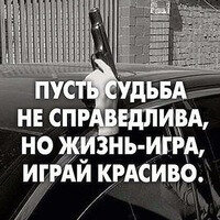 Картинка с надписью жизнь игра играй красиво, поздравления маме