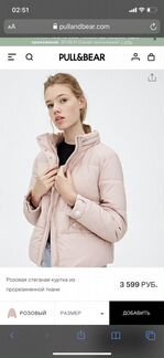 Куртка pull bear