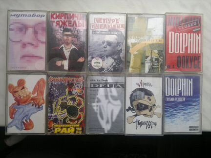 Аудиокассеты рок рэп
