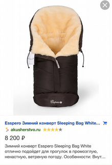 Зимний конверт для новорождённых