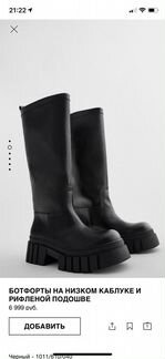 Ботфотры zara новые