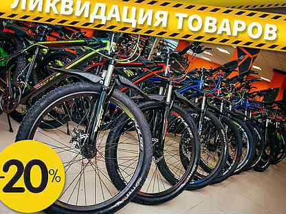 Велосипед Купить В Уфе В Магазине