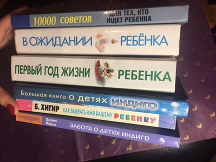 Книги для будущих мам