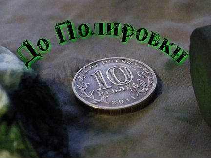 Лот из Четырёх номеров Пасты гои