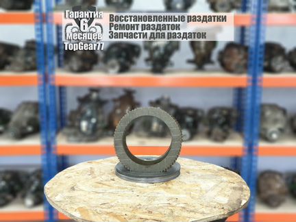 Комплект пакета фрикционов раздатки ATC700 BMW