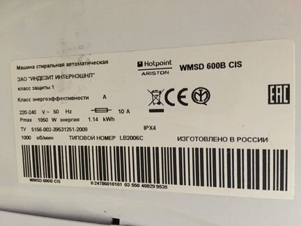 Hotpoint-ariston wmsd 600B на запчасти