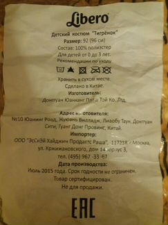 Комбинезон новый