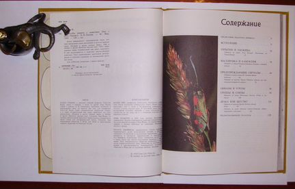 О.Тэннер, Способы защиты у животных