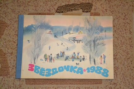 Книга для детей СССР 