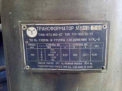 Трансформатор 160 10. Трансформатор ТМ 6/0.4 кв 160 КВА. Вес ТМ 160/10/0.4. ТМ-160/10/0.4. Тр-р 160 КВА ТМ.
