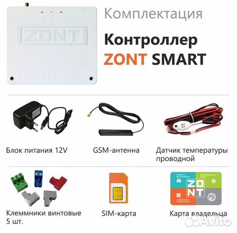 Gsm контроллер что это такое