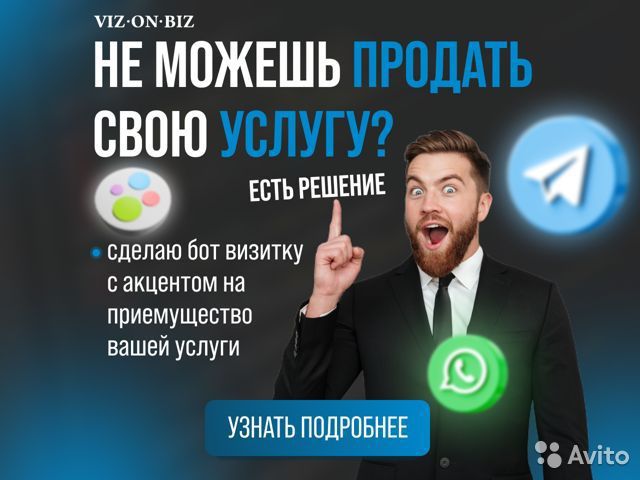 Уведомления телеграм веб. Регистрация телеграм авито. Org. Телеграм авито. Телеграм авито.