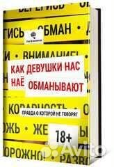 Книга для настоящего мужика