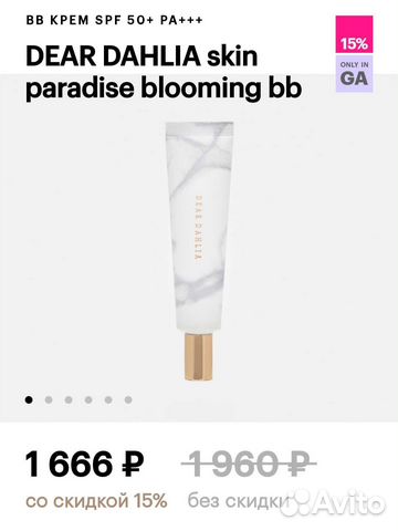 BB крем.Премиальный сегмент корейской косметики