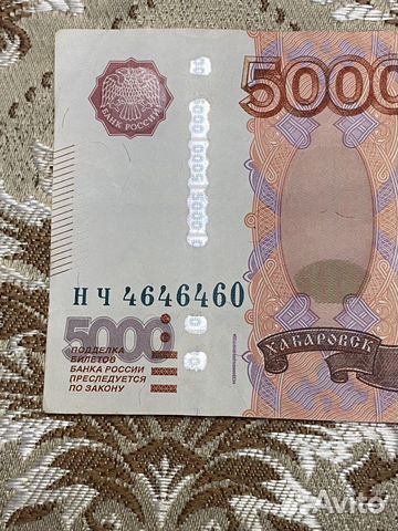 Купюра с красивым номером 4646460