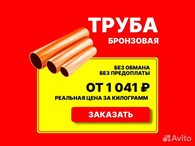 Бронзовая труба для втулок