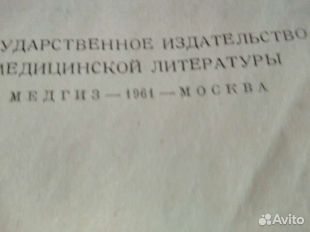 Книга 1961 год таблицы хим.состава продуктов