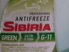 Антифриз Sibiria -40 зеленый G11 объявление продам