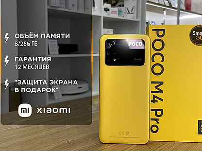 Xiaomi Poco M4 Pro 4G NFC (8/256Gb, Yellow)