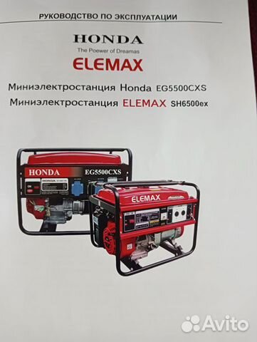 Бензогенератор honda eg5500cxs характеристики