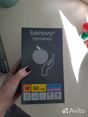 Перчатки нитриловые benovy 50 пар сиреневые