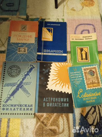 Книги, каталоги марок