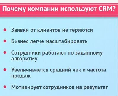 Настройка и Внедрение CRM Битрикс 24 Амосрм