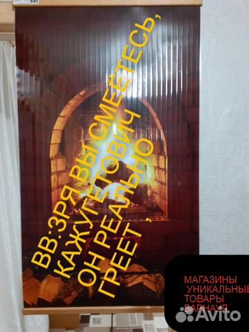 Настенный камин -реально греет