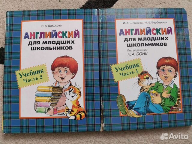 Бонк для малышей тетрадь. Бонк английский для младших школьников. Шишкова английский для младших школьников. Учебник Бонк для младших школьников