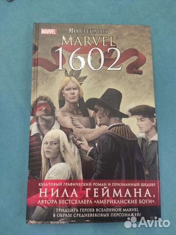 Нил Гейман Marvel 1602