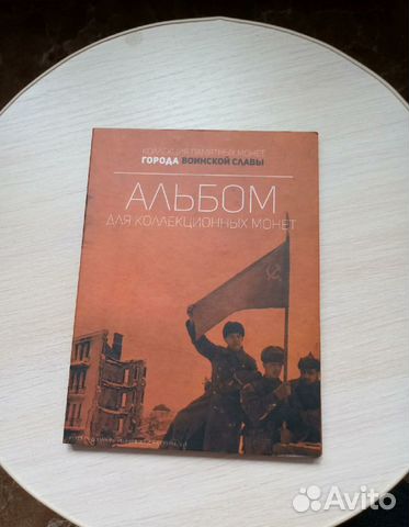 Альбом-планшет для монет гвс