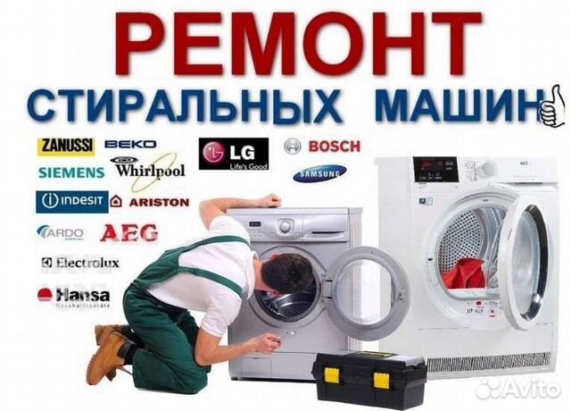 Ремонт посудомоечных машин липецк