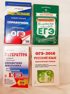 Продам учебники егэ огэ история математика