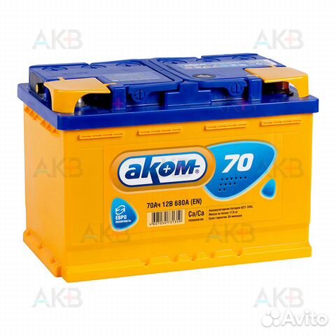 Аккумулятор автомобильный Аком 70Е 12V 70Ач 680A о