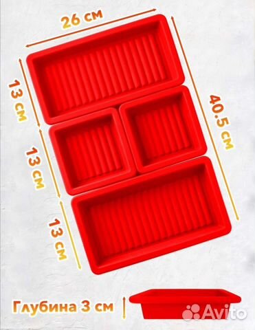 Формочки силиконовые