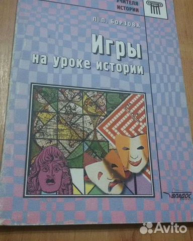Книги для учителя