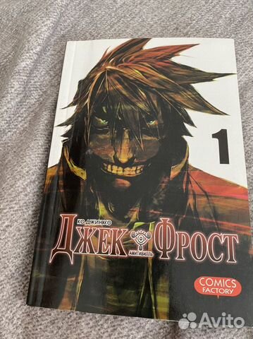 Джек Фрост - Manhwa