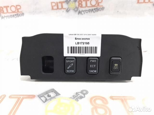 Блок кнопок Lexus GS430 (UZS190) 2005-2007