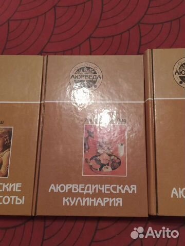 Аюрведа секреты красоты,аюрведа и спа