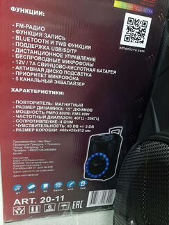 Блютуз колонка с караоке eltronic 20-11